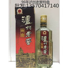 供应浓香型1996年泸州老窖特曲老酒