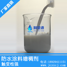 东莞厂家供应防水涂料增稠剂 水性增稠剂 性能优异 价格实在