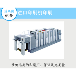 安阳单页_【逗八兔印刷网】_宣传单页