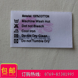 东莞标唛可订制任意规格服装水洗标T恤水洗唛欢迎订购