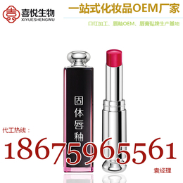 微商*固体唇釉贴牌加工 广州彩妆OEM生产企业