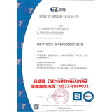 ISO9001国际质量认证