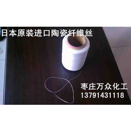 龙岩庄购买日本三菱原装进口陶瓷纤维丝