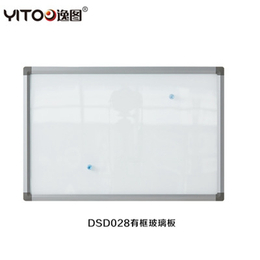 贵州黔南磁性玻璃白板|磁性玻璃白板生产厂家|逸图工贸