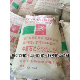 回收食品乳化剂厂家_广元食品乳化剂_鑫铭化工回收真不错