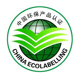 环保产品认证多少钱、深圳东方信诺、陆丰环保产品认证多少钱