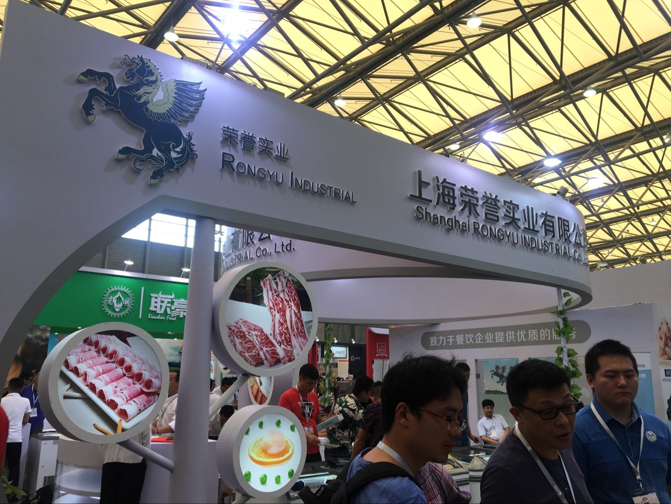 2018上海国际冷冻食品展览会