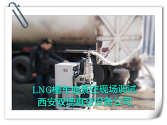 LNG槽车抽真空系统.jpg