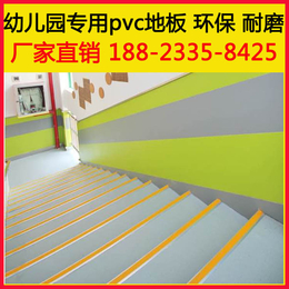  学校pvc塑胶地板工厂批发 