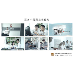 河南电讯企业宣传片策划方案制作周期河南微电影调色慧创 缩略图
