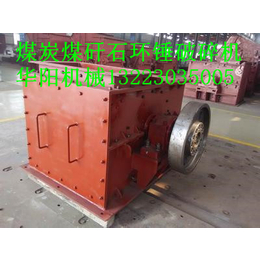 华阳PCH-0808煤渣环锤*碎机40珞锤头配件生产厂家