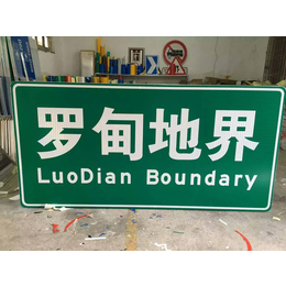 潍坊交通指示牌潍城道路标志牌厂家道路指示牌供应