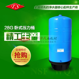 28g压力桶 28加仑储水桶 反渗透设备 有卫生批件