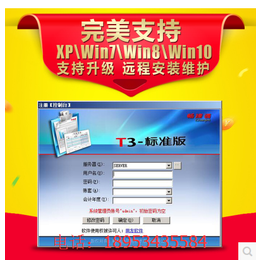 德州用友软件*用友T3普及版 用友T+12.2网络版