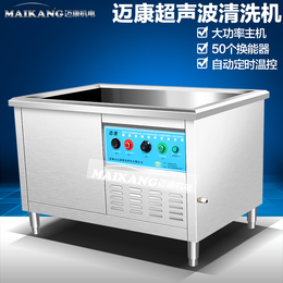 工业用零部件清洗机超声波清洗机