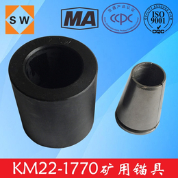 矿用锚具KM17.8_圣文预应力_常州矿用锚具