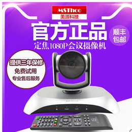 1080P高清USB视频会议摄像头3倍变焦视频会议摄像机