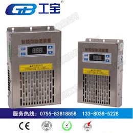 供应GBD-60系列排水型电柜除湿机价格优惠