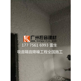 重庆酒吧KTV吸音隔音喷涂广州控音建材厂家*