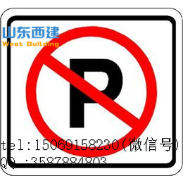 淄博博山区交通标志牌杆-限高标志牌