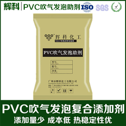 PVC双色鞋增粘剂相容剂、辉科化工(在线咨询)、剂