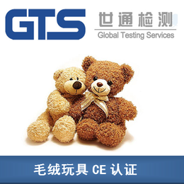 玩具熊CE认证如何做丨玩具熊如何办理CE认证