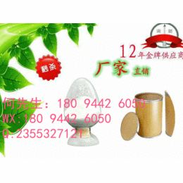 烯唑醇  83657-24-3 供应产品
