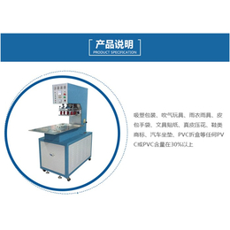 襄阳封口机_津生机械_塑料高频封口机