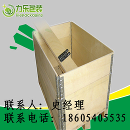 围板包装箱  围板箱厂家  围板箱生产  围板箱价格