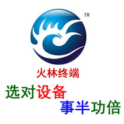 杭州火林科技有限公司