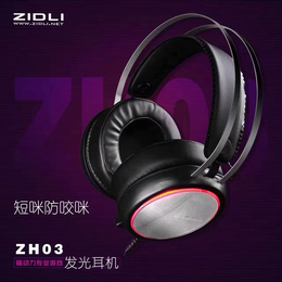 磁动力ZH03电脑游戏耳机头戴式语音游戏耳麦游戏7.1声道