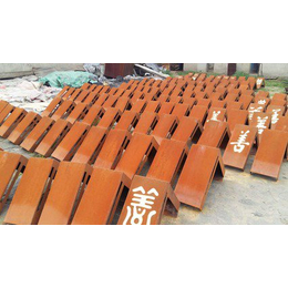 重庆Q355NH耐候钢板Q345NH耐候板作锈耐候板生锈药水