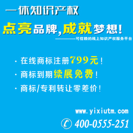 确山县商标注册命名 汝南县驿城区商标续展 正阳县商标交易