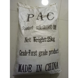 河南郑州水处理混凝剂PAC批发销售