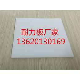 广东耐力板生产厂家-佛山pc耐力板