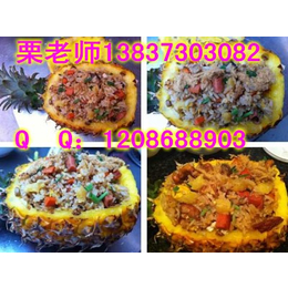 学习菠萝饭工艺配方滨州菠萝饭培训加盟 鸡煲饭开店