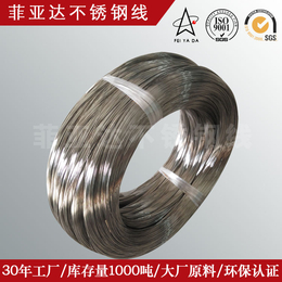 304不锈钢钢丝宝钢料菲亚达工厂生产精品钢丝价格优惠