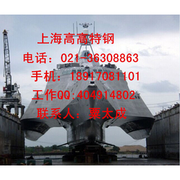 922A-922A潜艇钢