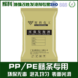 PP\PE环保瓶盖垫发泡剂_发泡剂_辉科化工