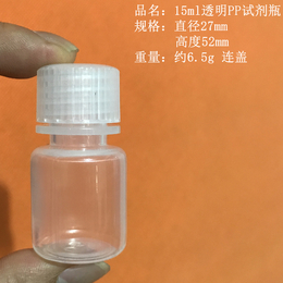 杭州斯晨 *15ml 透明PP*瓶 PP塑料化工瓶