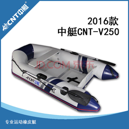 中艇CNT-V250皮划艇充气艇 加厚 折叠橡胶 *船缩略图