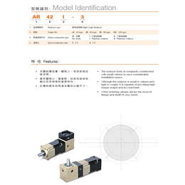 超低背隙ar42 *0 ar90直角減速*