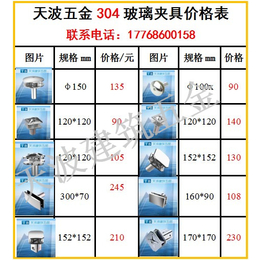 直径100的夹具 免开孔玻璃夹 无孔驳接式幕墙驳接件价格表