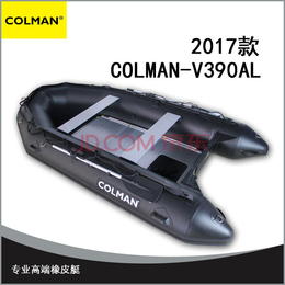 COLMAN-V390AL****橡皮艇冲锋舟加厚防撞*