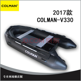 COLMAN-V330 ****款橡皮艇加厚超轻超便携