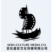 亚伦盛世（北京）文化传媒有限公司