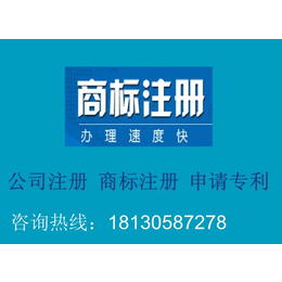 安庆商标注册-商标怎么注册-在哪办理商标注册