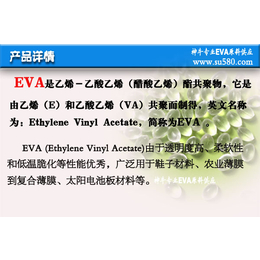 佛山热熔级EVA_UE639-04热熔级EVA _进口EVA