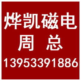 辽宁高梯度磁选机供应商、锦州高梯度磁选机、烨凯磁电