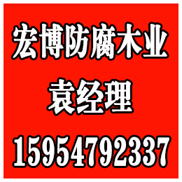 东营木屋,东营木屋制造厂家,宏博防腐木(****商家)